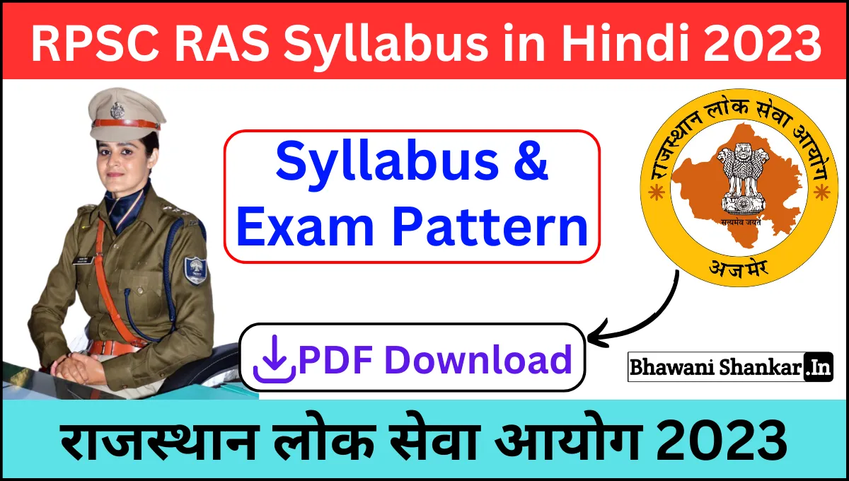 RPSC RAS Syllabus in Hindi 2023 PDF Download