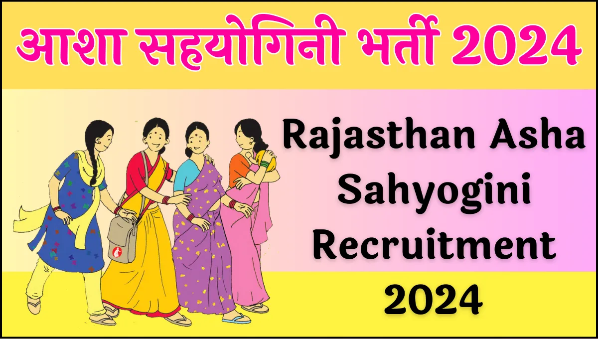 Rajasthan Asha Sahyogini Recruitment 2024 Bhawani Shankar